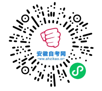 安徽自考網(wǎng)微信公眾號(hào)